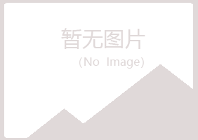 青岛崂山海露服务有限公司